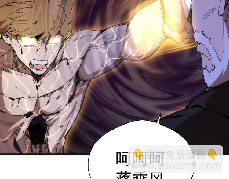 🍸高等灵魂 第106话 降临教 第46页