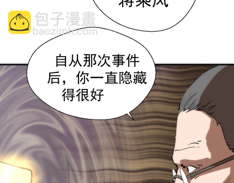 🍸高等灵魂 第106话 降临教 第47页