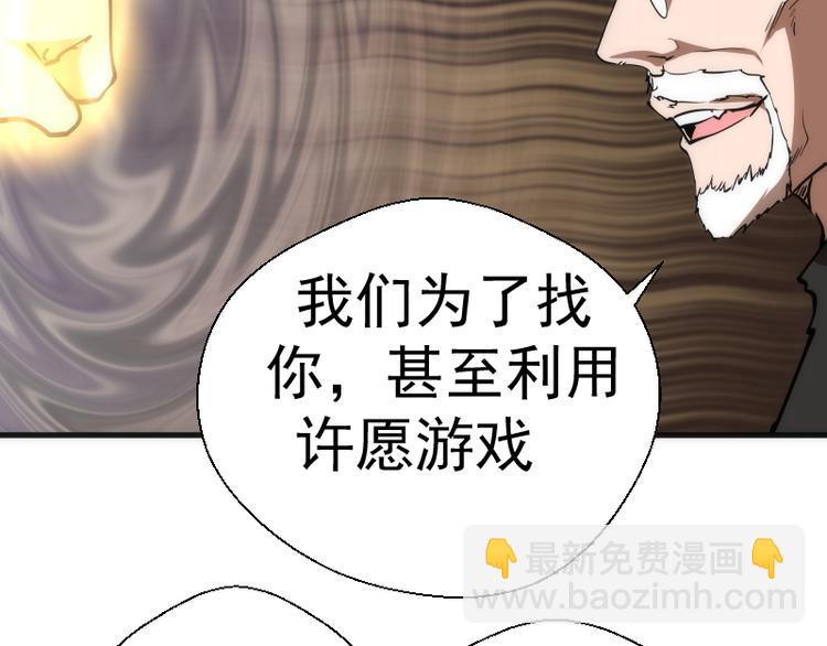 🍸高等灵魂 第106话 降临教 第48页