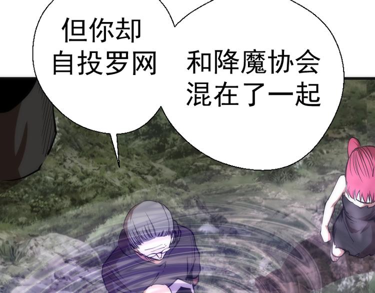 🍸高等灵魂 第106话 降临教 第49页