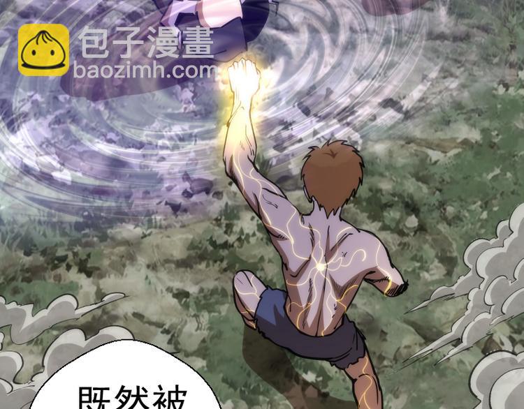 🍸高等灵魂 第106话 降临教 第50页