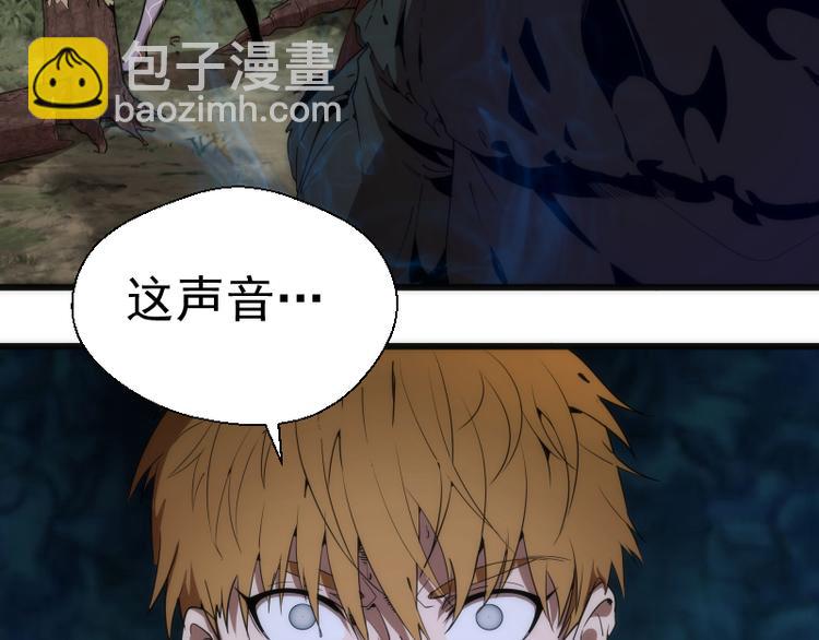🍸高等灵魂 第106话 降临教 第6页