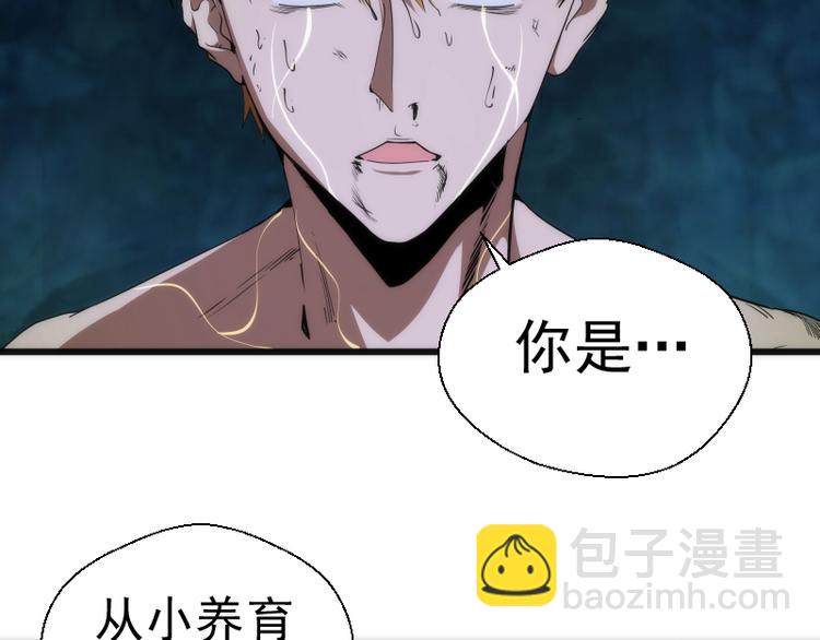 🍸高等灵魂 第106话 降临教 第7页