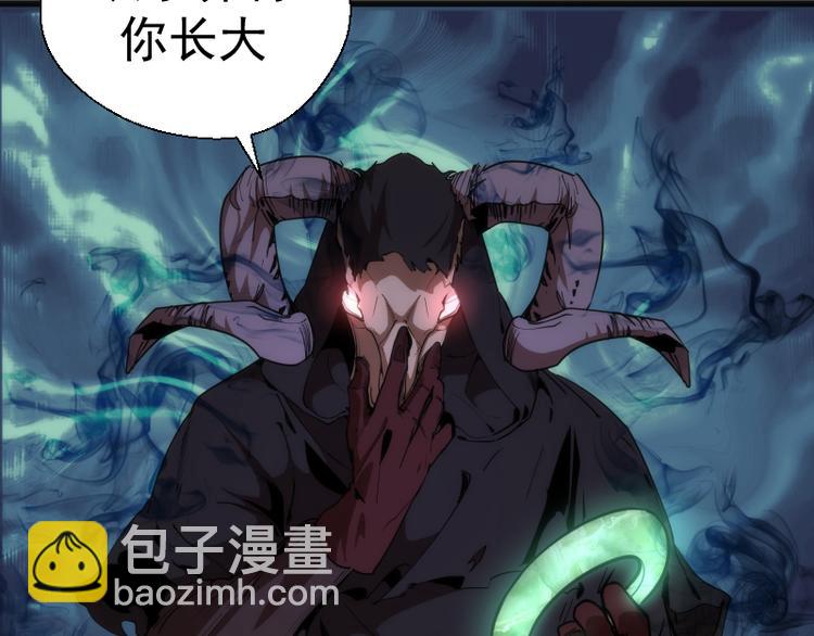 🍸高等灵魂 第106话 降临教 第8页