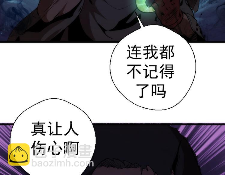 🍸高等灵魂 第106话 降临教 第9页