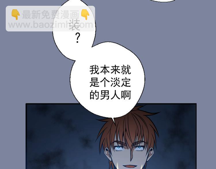 🍸高等灵魂 第10话 体内养着一只恶魔？ 第12页
