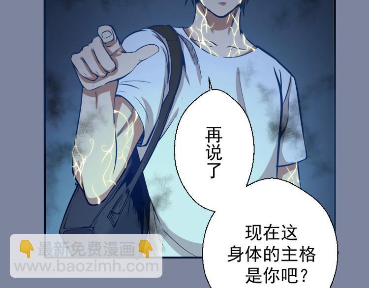 🍸高等灵魂 第10话 体内养着一只恶魔？ 第13页
