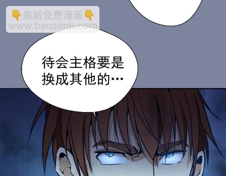 🍸高等灵魂 第10话 体内养着一只恶魔？ 第14页