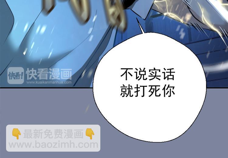 🍸高等灵魂 第10话 体内养着一只恶魔？ 第19页