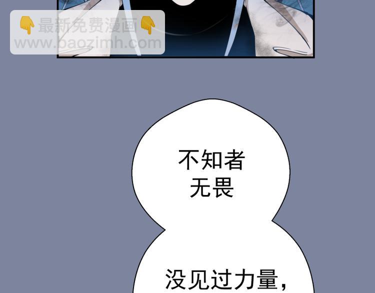 🍸高等灵魂 第10话 体内养着一只恶魔？ 第22页