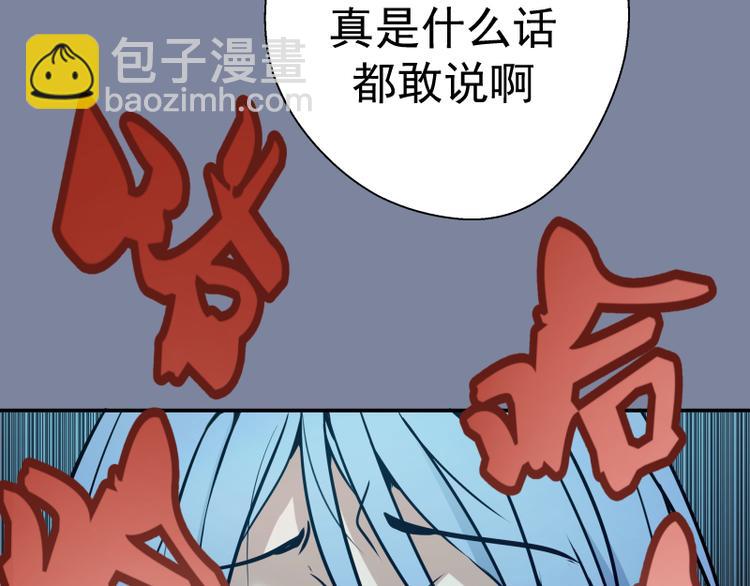 🍸高等灵魂 第10话 体内养着一只恶魔？ 第23页