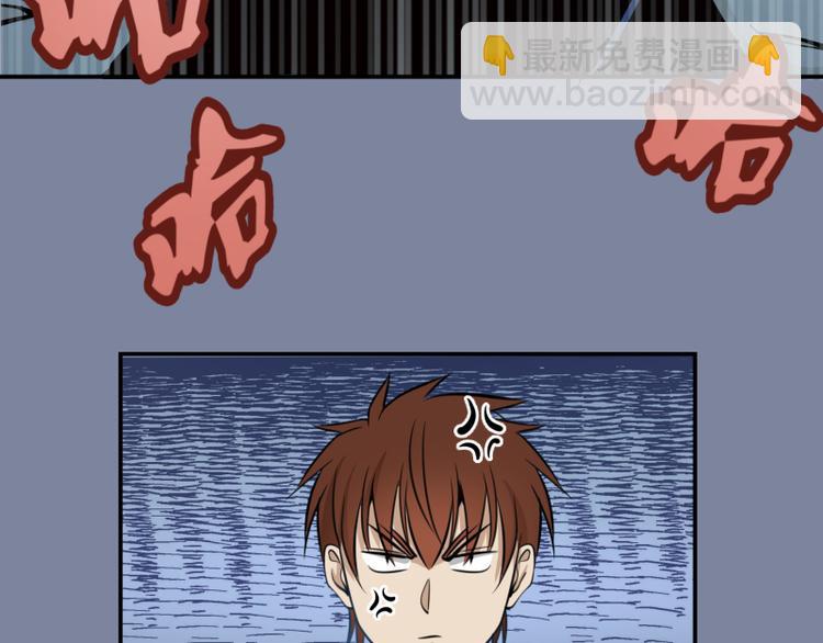 🍸高等灵魂 第10话 体内养着一只恶魔？ 第25页