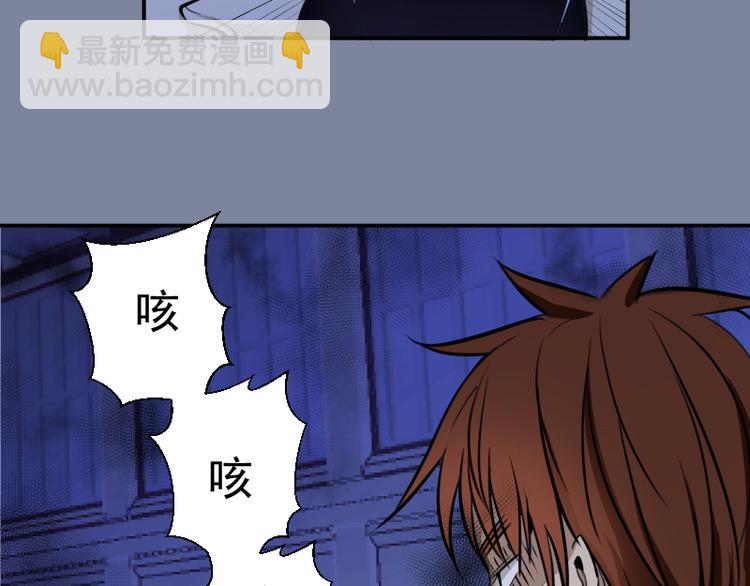 🍸高等灵魂 第10话 体内养着一只恶魔？ 第27页