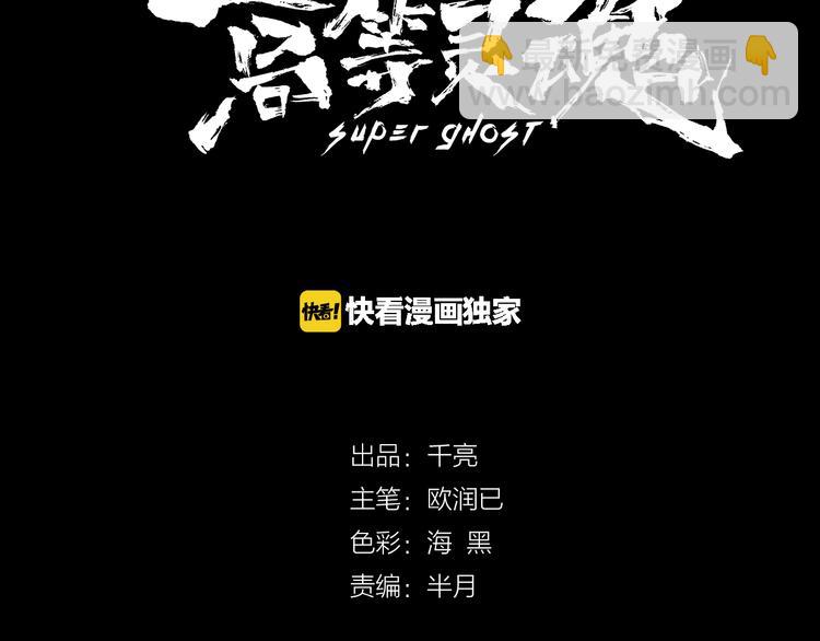 🍸高等灵魂 第10话 体内养着一只恶魔？ 第3页