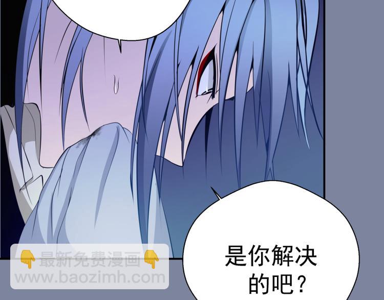 🍸高等灵魂 第10话 体内养着一只恶魔？ 第30页