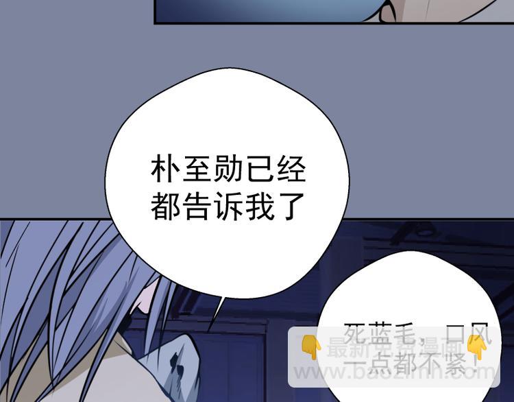 🍸高等灵魂 第10话 体内养着一只恶魔？ 第32页