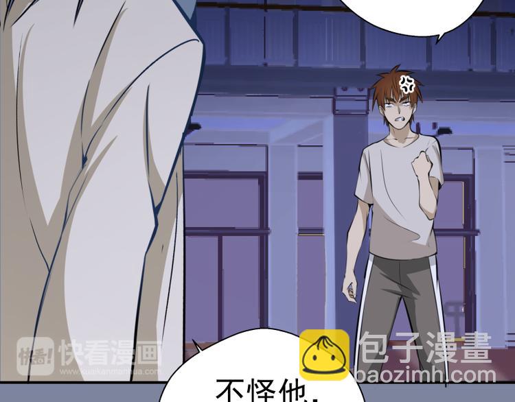🍸高等灵魂 第10话 体内养着一只恶魔？ 第33页