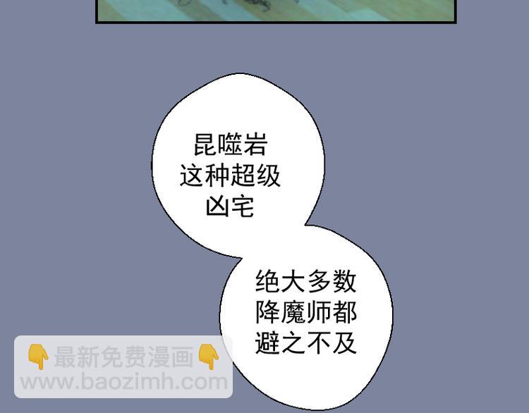 🍸高等灵魂 第10话 体内养着一只恶魔？ 第38页