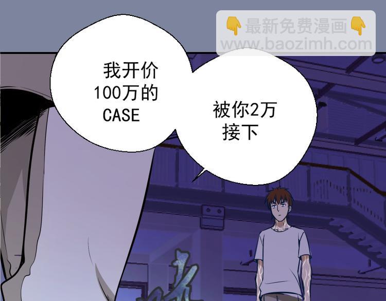 🍸高等灵魂 第10话 体内养着一只恶魔？ 第39页