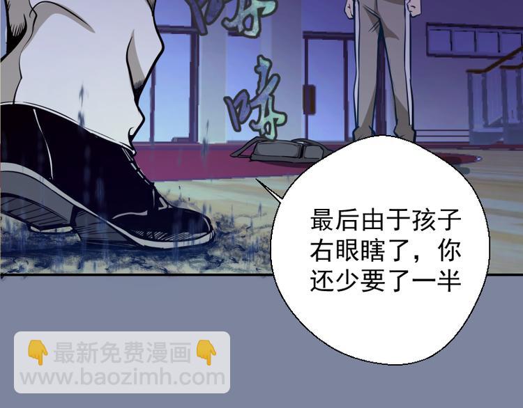 🍸高等灵魂 第10话 体内养着一只恶魔？ 第40页