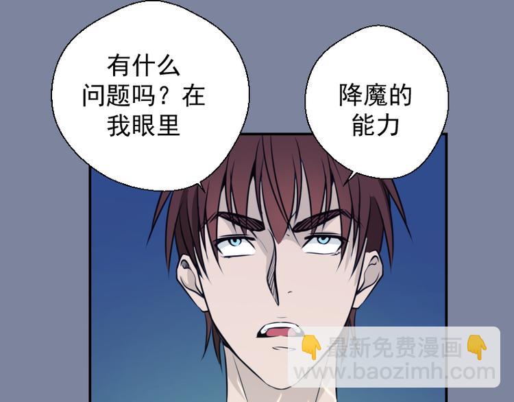 🍸高等灵魂 第10话 体内养着一只恶魔？ 第41页
