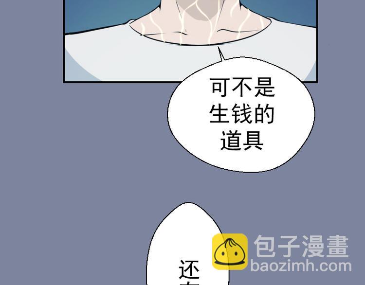 🍸高等灵魂 第10话 体内养着一只恶魔？ 第42页