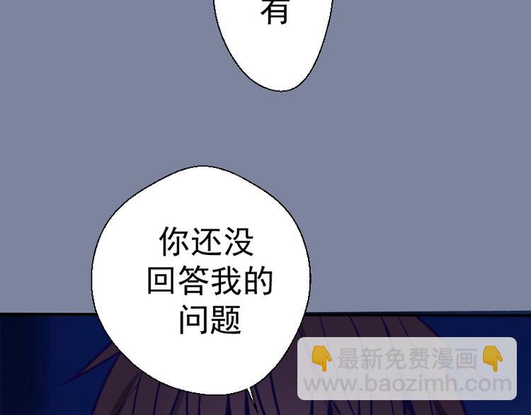 🍸高等灵魂 第10话 体内养着一只恶魔？ 第43页