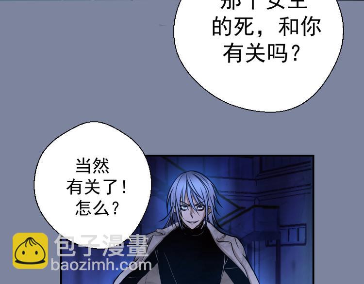 🍸高等灵魂 第10话 体内养着一只恶魔？ 第45页