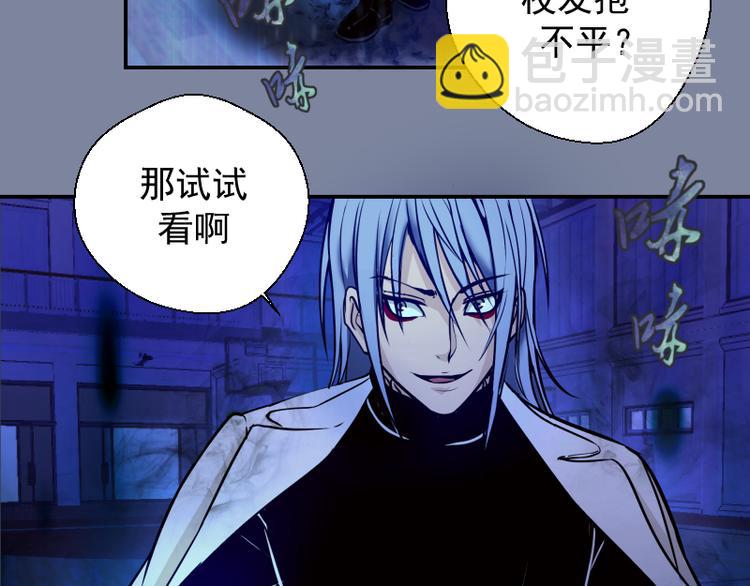 🍸高等灵魂 第10话 体内养着一只恶魔？ 第47页