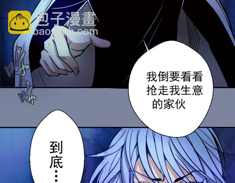 🍸高等灵魂 第10话 体内养着一只恶魔？ 第48页