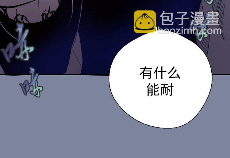 🍸高等灵魂 第10话 体内养着一只恶魔？ 第50页