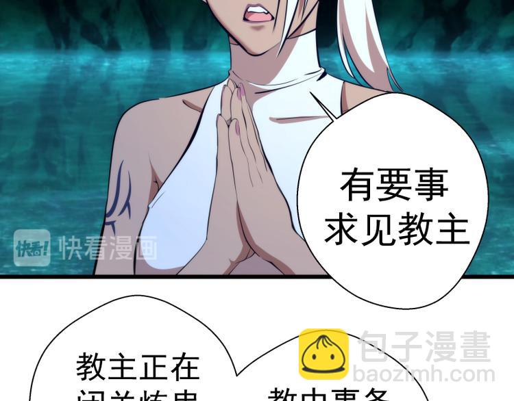 🍸高等灵魂 第108话 大人物 第12页