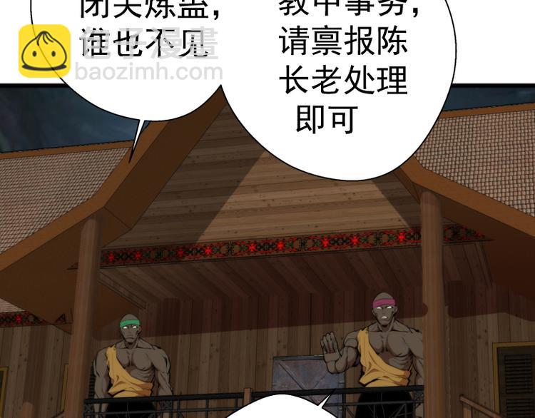 🍸高等灵魂 第108话 大人物 第13页