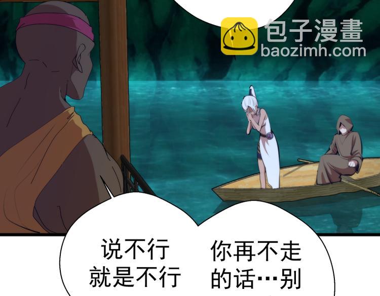 🍸高等灵魂 第108话 大人物 第15页