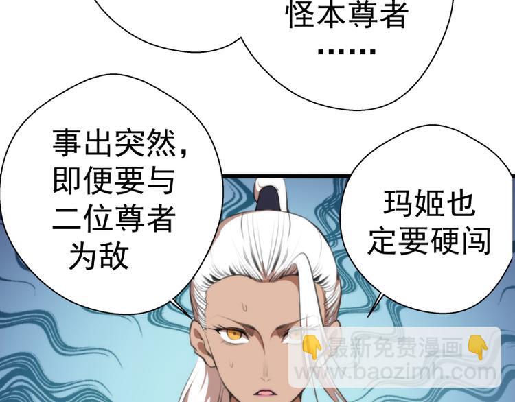 🍸高等灵魂 第108话 大人物 第16页