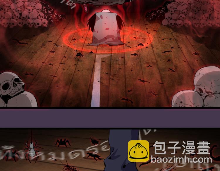 🍸高等灵魂 第108话 大人物 第23页