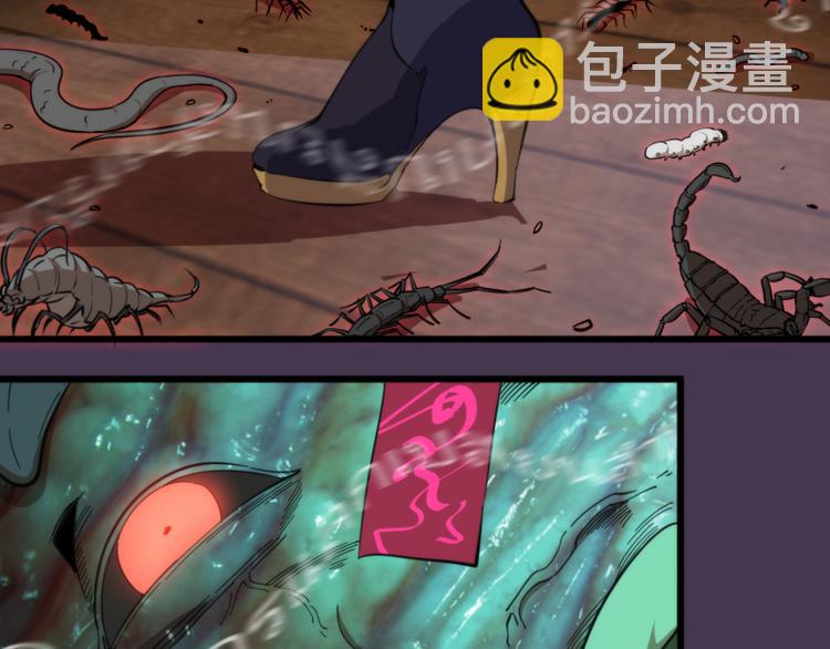 🍸高等灵魂 第108话 大人物 第24页