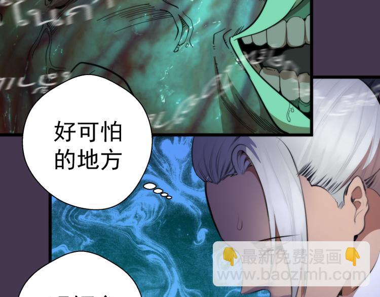 🍸高等灵魂 第108话 大人物 第25页