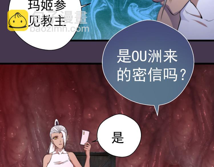 🍸高等灵魂 第108话 大人物 第26页