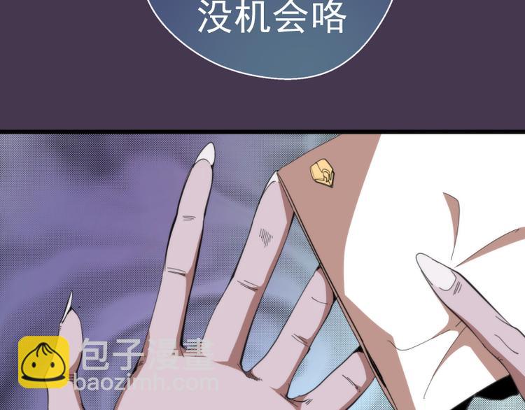 🍸高等灵魂 第108话 大人物 第28页