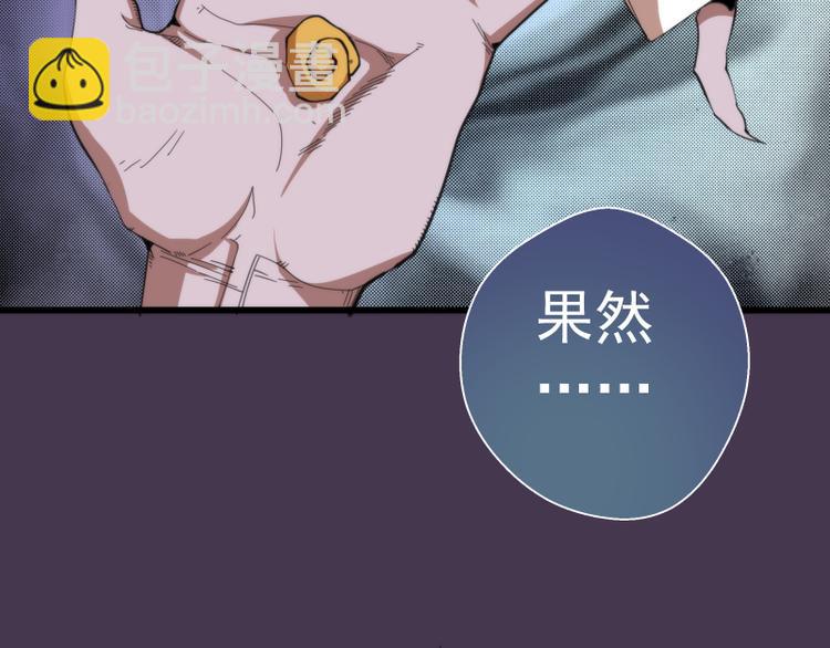 🍸高等灵魂 第108话 大人物 第29页