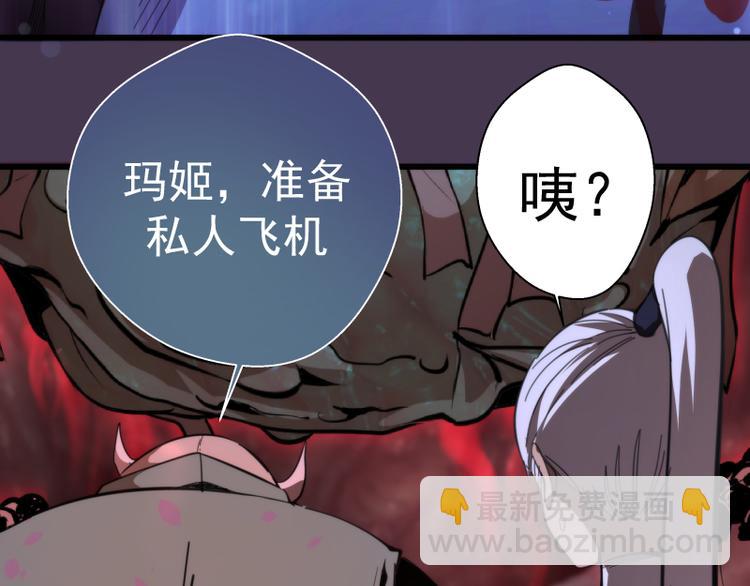 🍸高等灵魂 第108话 大人物 第32页
