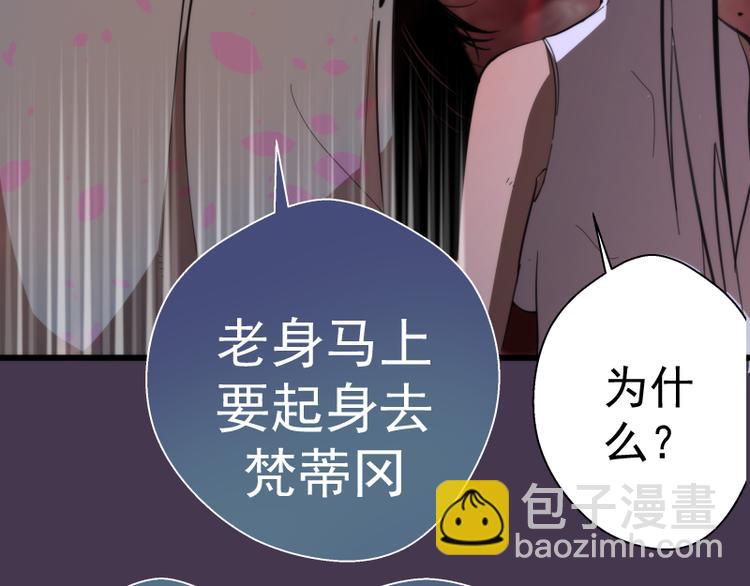 🍸高等灵魂 第108话 大人物 第33页