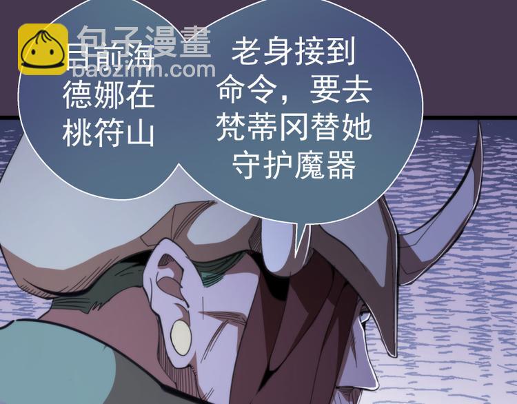 🍸高等灵魂 第108话 大人物 第34页