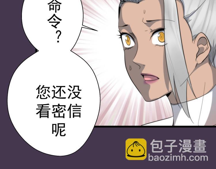 🍸高等灵魂 第108话 大人物 第36页