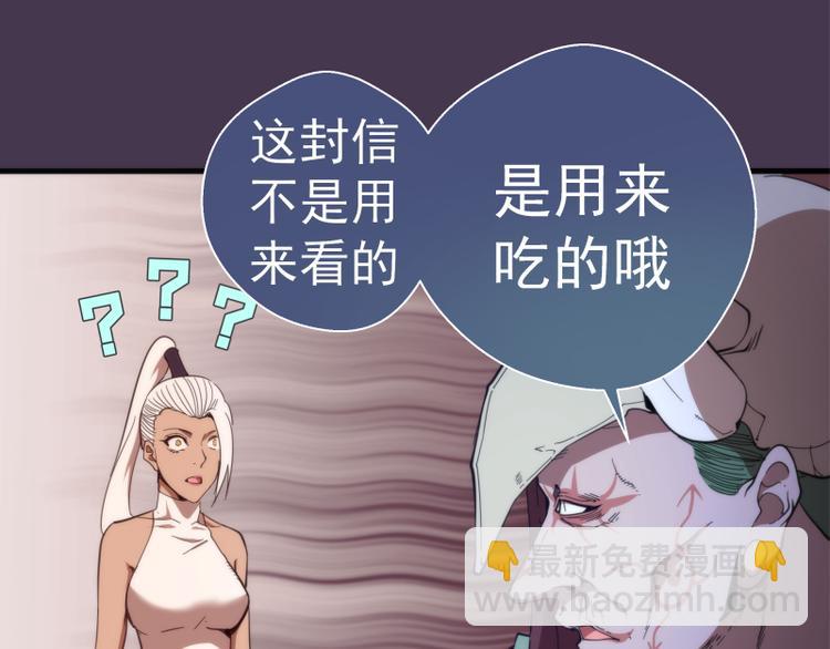 🍸高等灵魂 第108话 大人物 第37页
