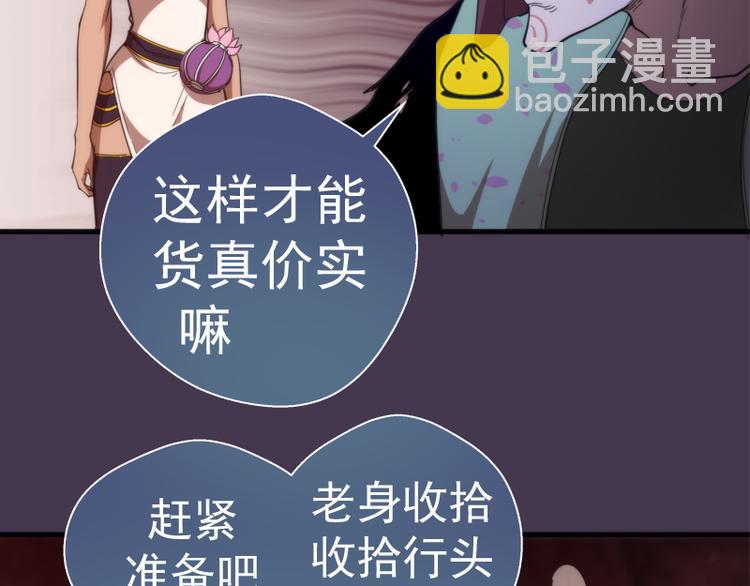 🍸高等灵魂 第108话 大人物 第38页