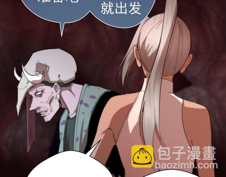 🍸高等灵魂 第108话 大人物 第39页