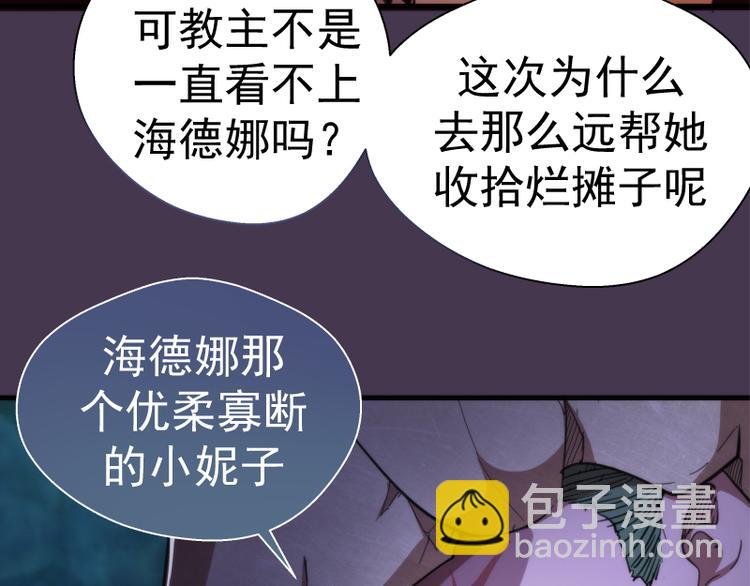 🍸高等灵魂 第108话 大人物 第40页