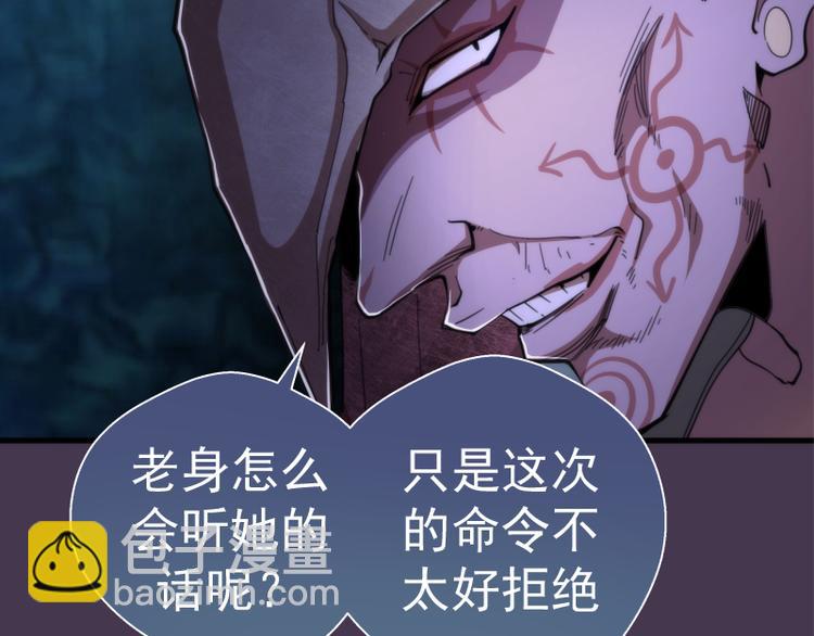 🍸高等灵魂 第108话 大人物 第41页